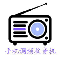 �ֻ���Ƶ������FM Radio