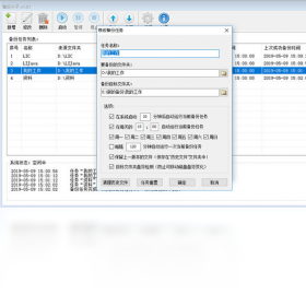 备份小子 安卓版 备份软件界面截图
