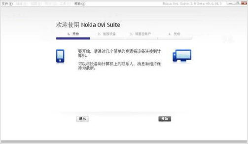 ŵ����Ovi�׼�Nokia Ovi Suite3.8.22 ͬ����������