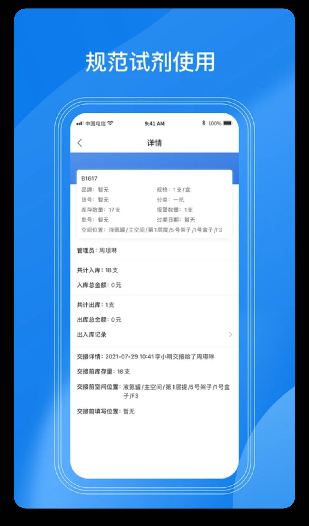LABManagementLab��������v4.1.8 ʵ���ҹ�������