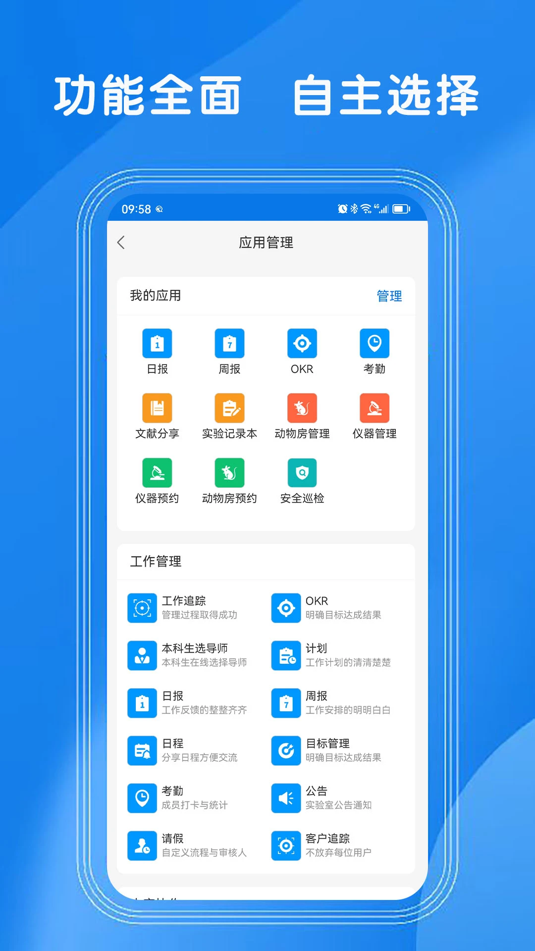 LABManagementLab��������v4.1.8 ʵ���ҹ�������