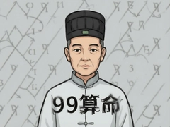 99���������������ȫ��������Ե��������