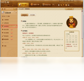 99算命网免费算命大全功能页面截图