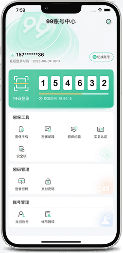 99算命网手机端操作界面截图
