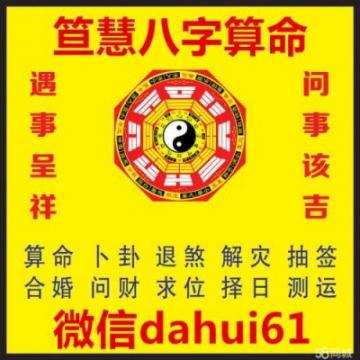 99算命八字姻缘详批结果页面