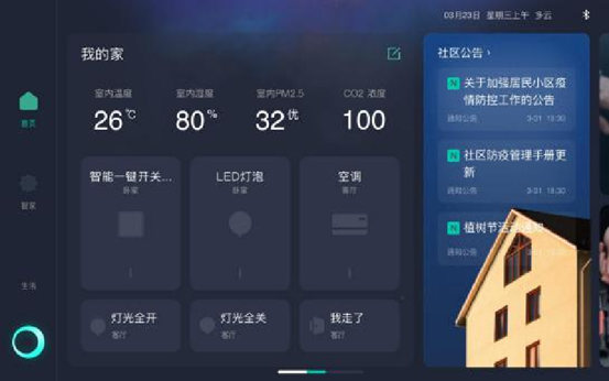 鸿雁智慧家全屋智能真实使用体验分享