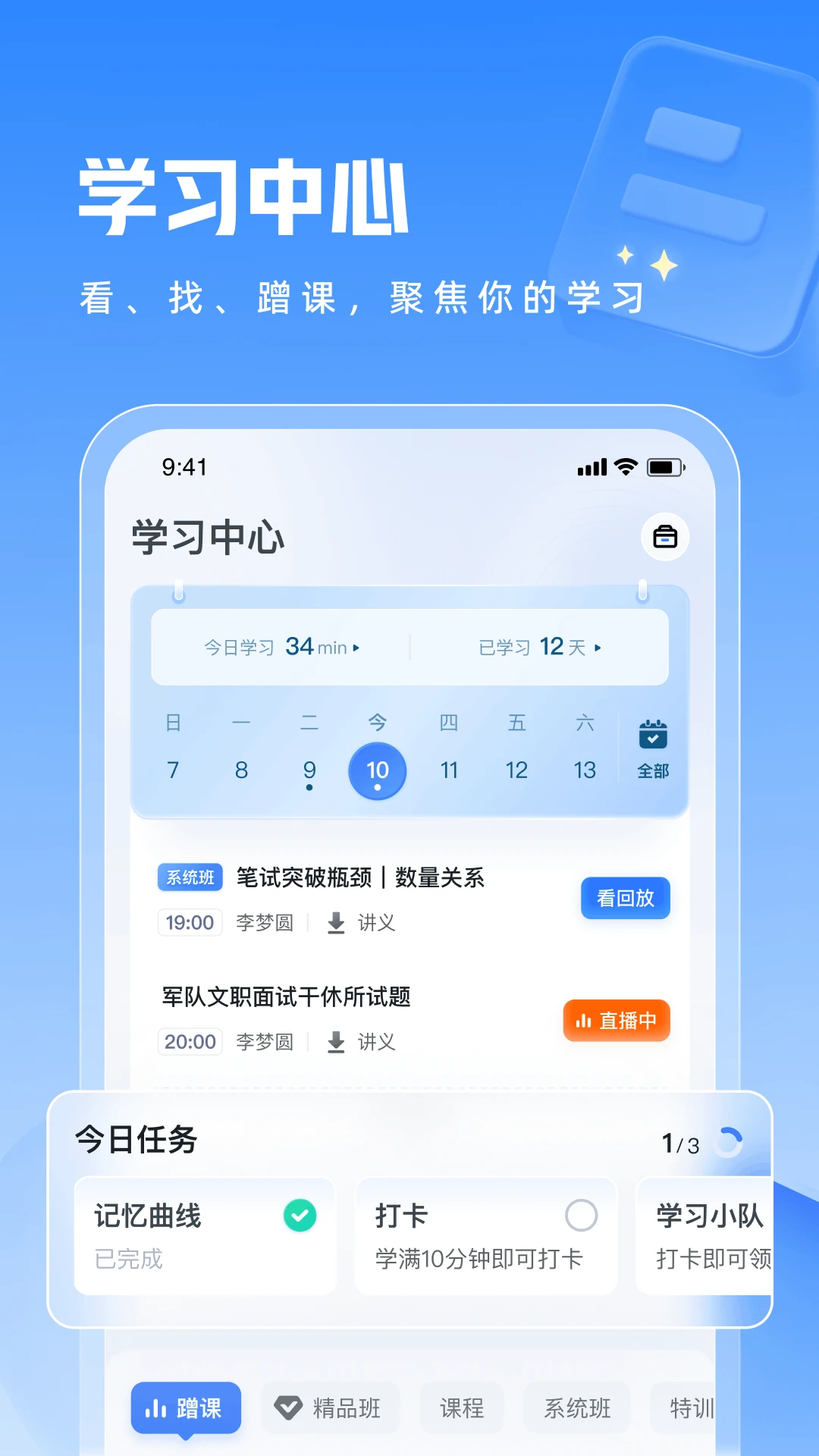 �۱ʽ�ʦ4.4.24 ��ʦ����ˢ��