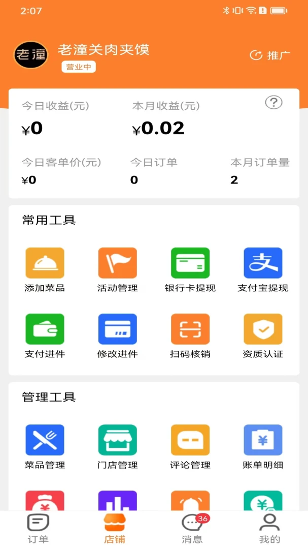 С�������̼Ҷ�7.4.0 �̼ҽӵ�����
