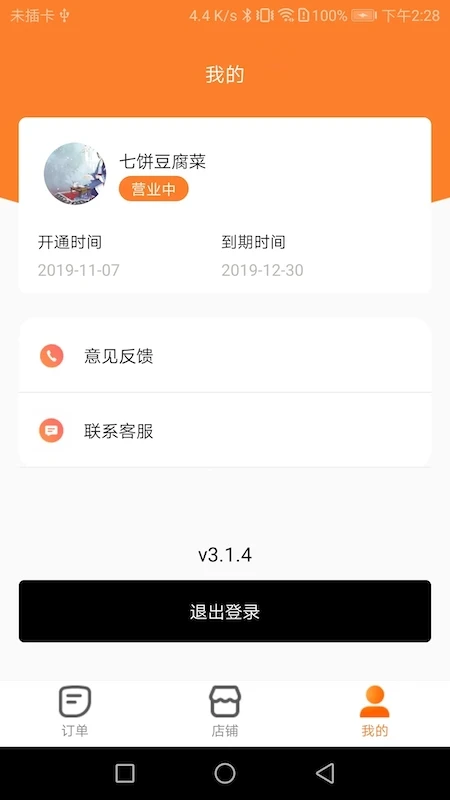 С�������̼Ҷ�7.4.0 �̼ҽӵ�����