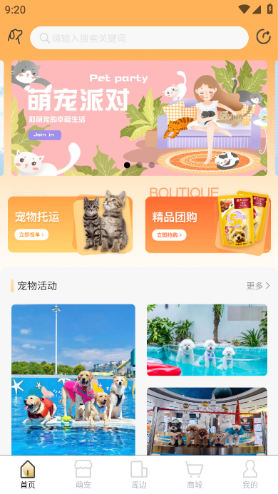 爱帮米安卓版教程