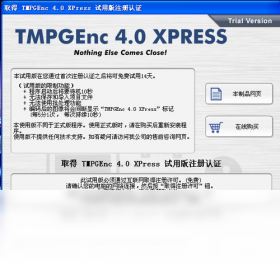 TMPGEnc 4.0 Xpress添加视频文件选择输出格式