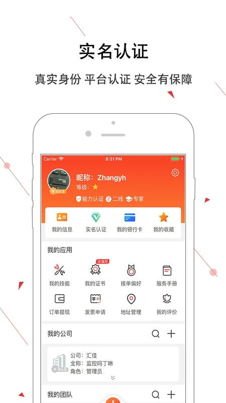 神州邦邦 安卓版 操作界面