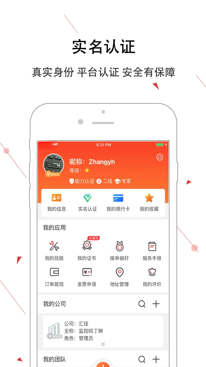 ���ݰ��3.5.28 ����ʦ�ӵ�ƽ̨