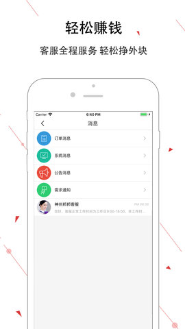 ���ݰ��3.5.28 ����ʦ�ӵ�ƽ̨
