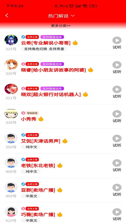 �����ϳ���1.5.5 �ֻ������ϳɹ���