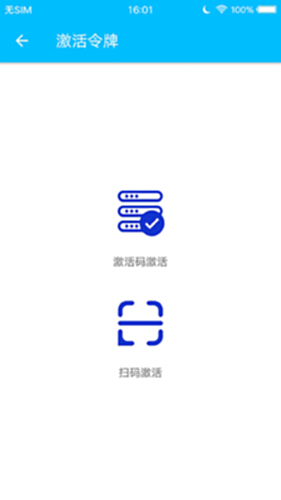 安术令牌安卓版 操作教程 截图