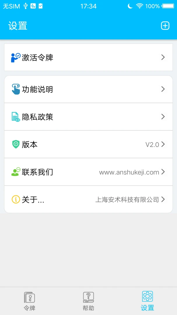 ��������V2.0.1 ��ȫ��֤����
