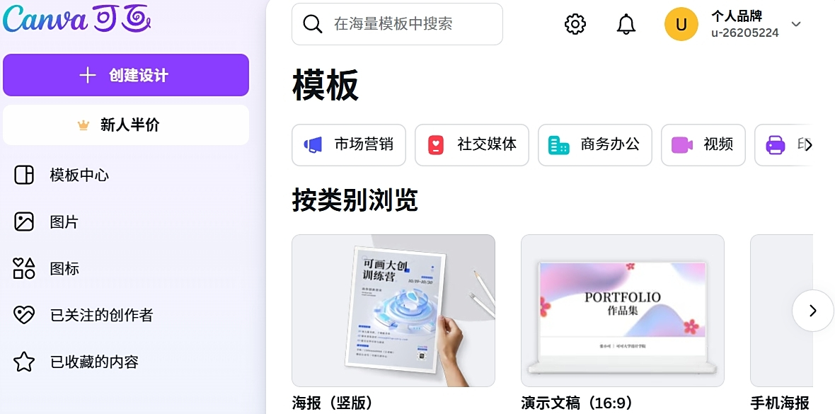 Canva可画 导出 下载 海报格式 打印