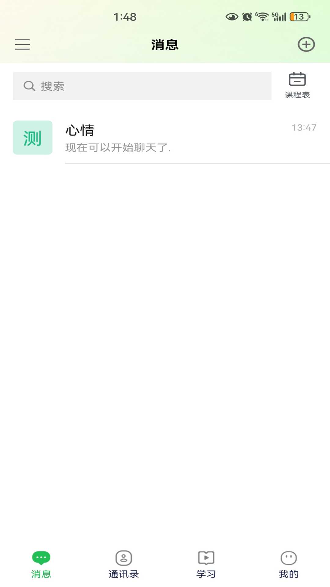万字书 安卓版 界面截图