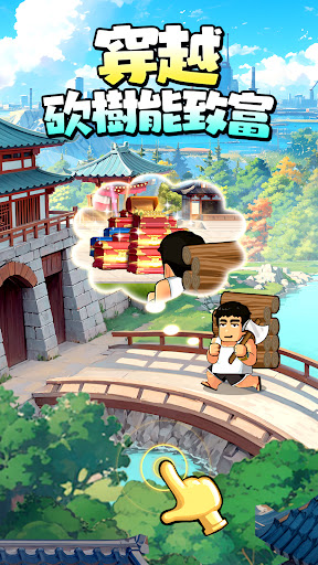救世主超忙安装器 安卓版 界面截图