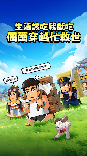 救世主超忙安装器 安装教程 截图