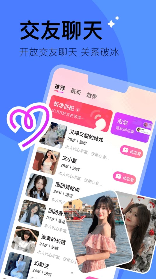 越觅 安卓版 功能界面截图