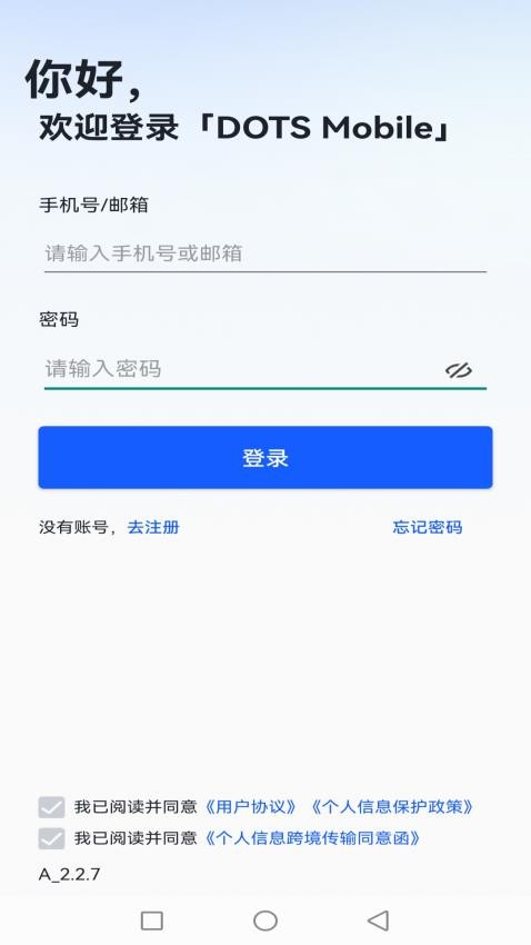 DOTS Mobile 安卓版 任务界面截图