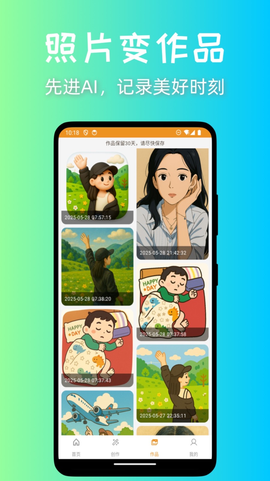 意兔 安卓版 播放界面截图