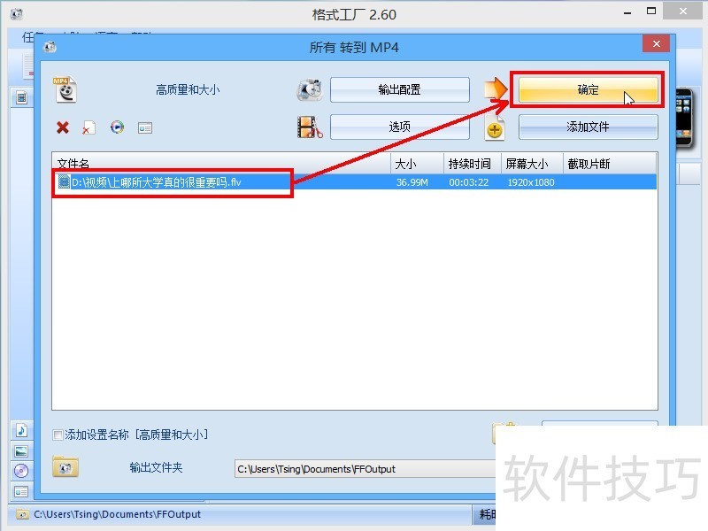 枫叶万能格式转换工厂 安卓版 操作界面