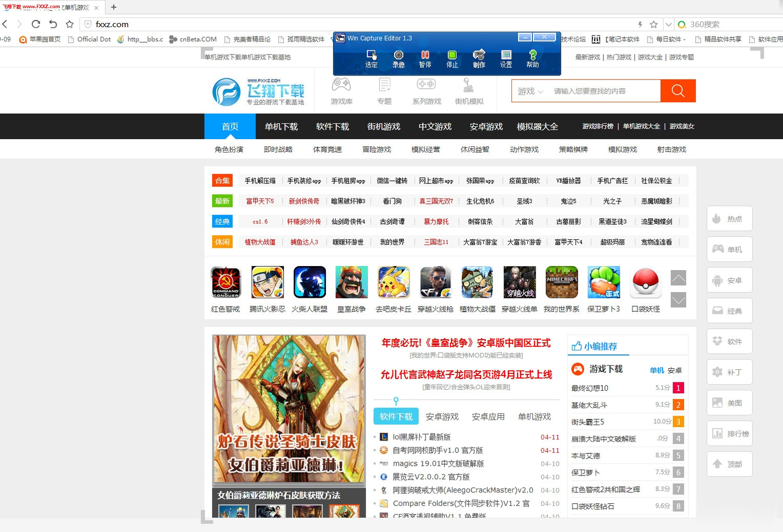 ħ¼��ʦ1.0.0 ¼��ֱ���ر�����