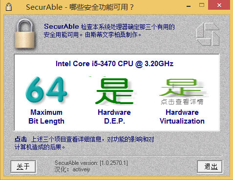 Securable1.0.0 ϵͳ��ȫ��⹤��