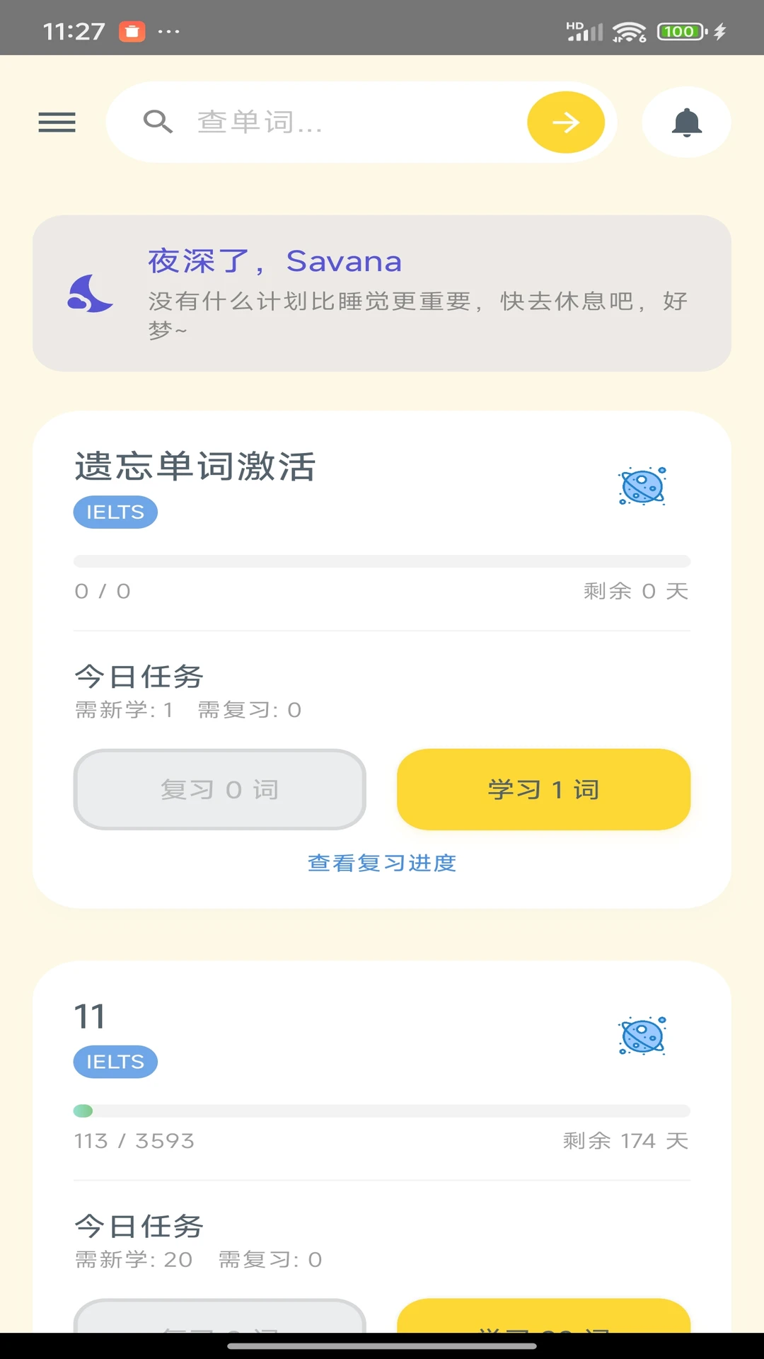 Savana�����������Ķ�����1.3.1 ��Ч������