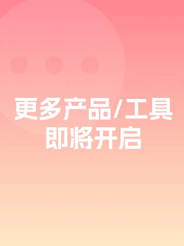 淘宝拍拍刷浏览量工具 与其他刷量辅助软件对比评测