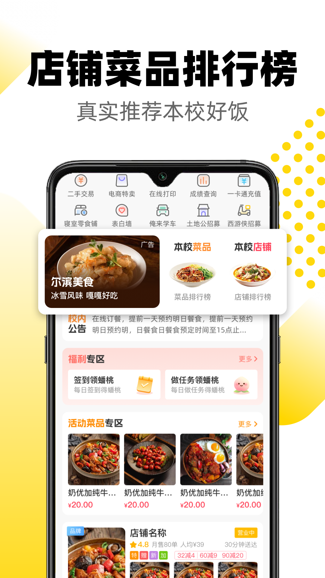 俺来也商户宝 安卓版 界面截图
