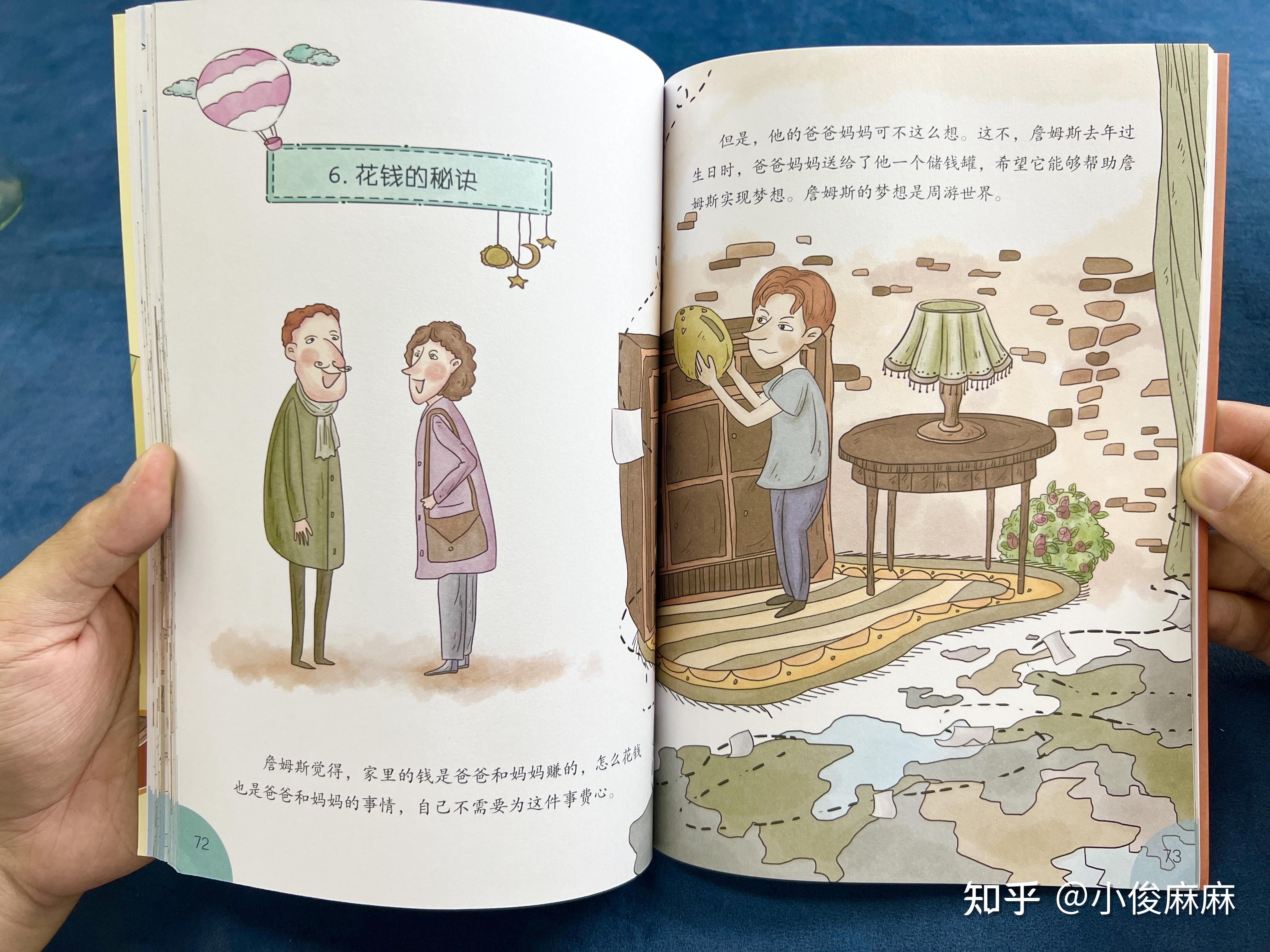 财启蒙 安卓版 操作教程