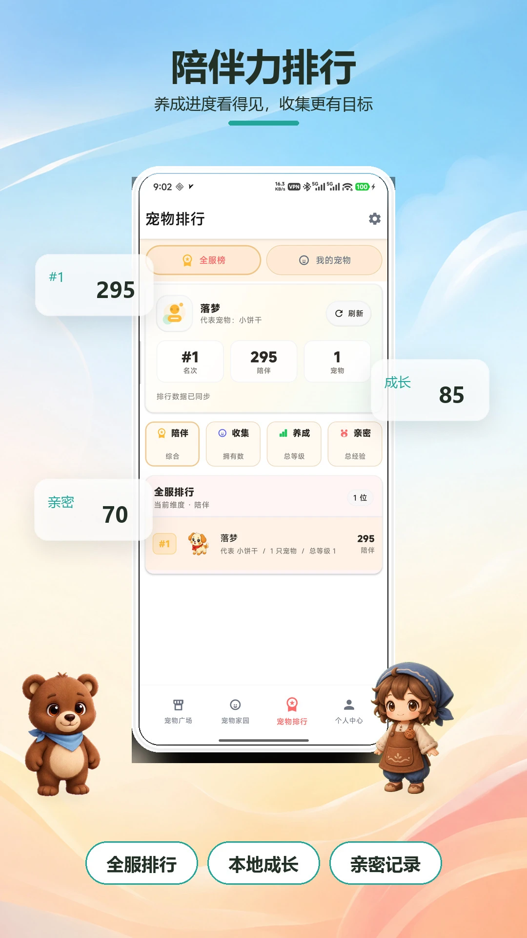 �����ȳ�2.0.27 �������ر�