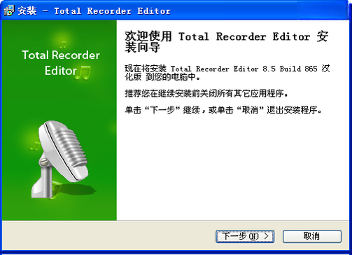 Total Recorder Editor¼���༭��9.2 ��Ƶ¼�Ʊ༭����