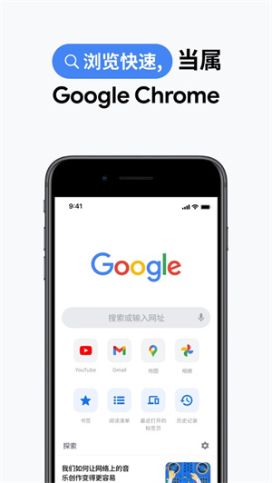 谷歌浏览器 开发版 安卓版 界面功能截图