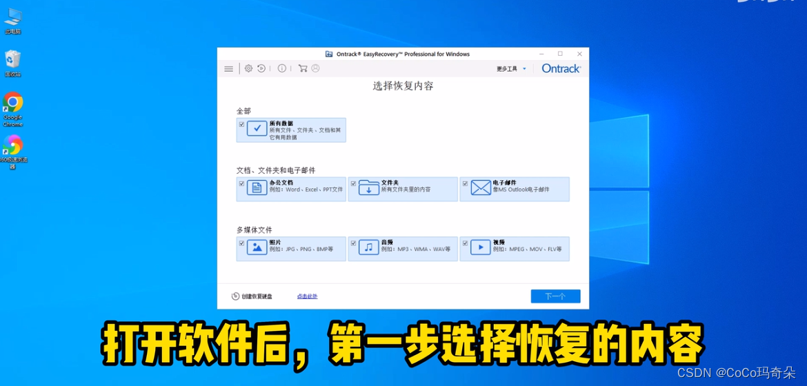undelete 360数据恢复软件 安卓版 界面