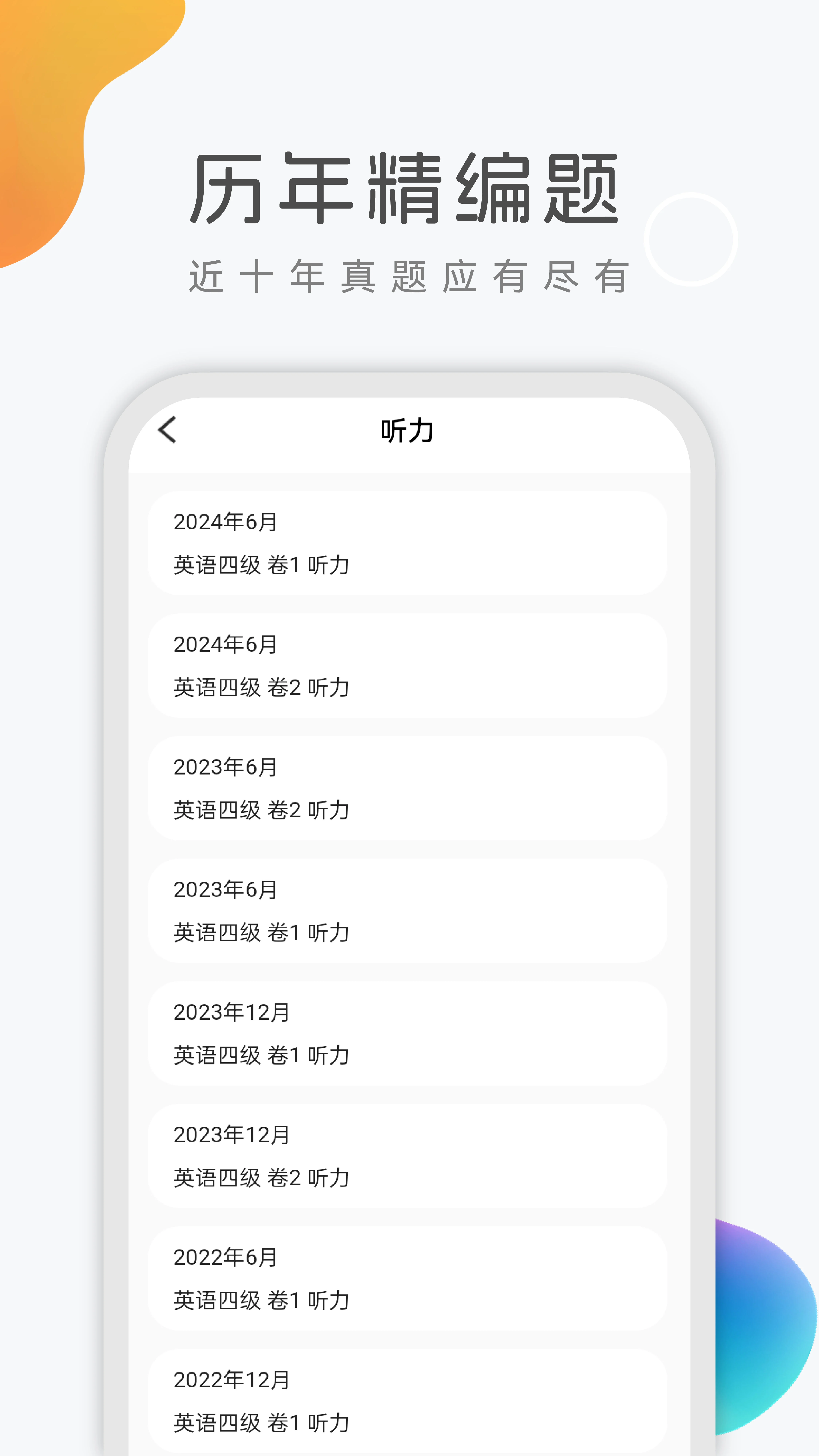 ��ѧӢ��1.0.0 Ӣ��ѧϰ����