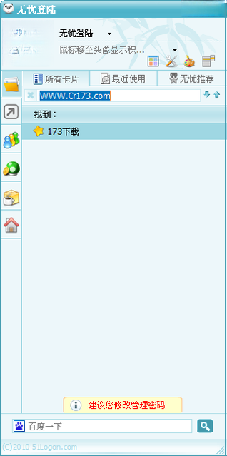 ���ǵ�½V3.2.0 ���ٵ�¼��