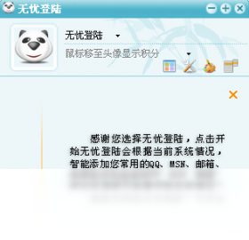 无忧登陆 安卓版 下载