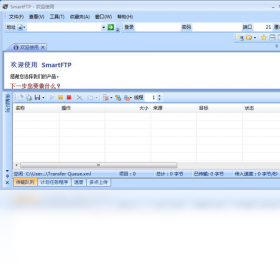 SmartFTP10.0.3240 FTP�ͻ���