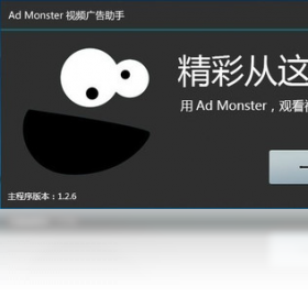 AdMonster视频网站广告屏蔽助手 安卓版 使用教程