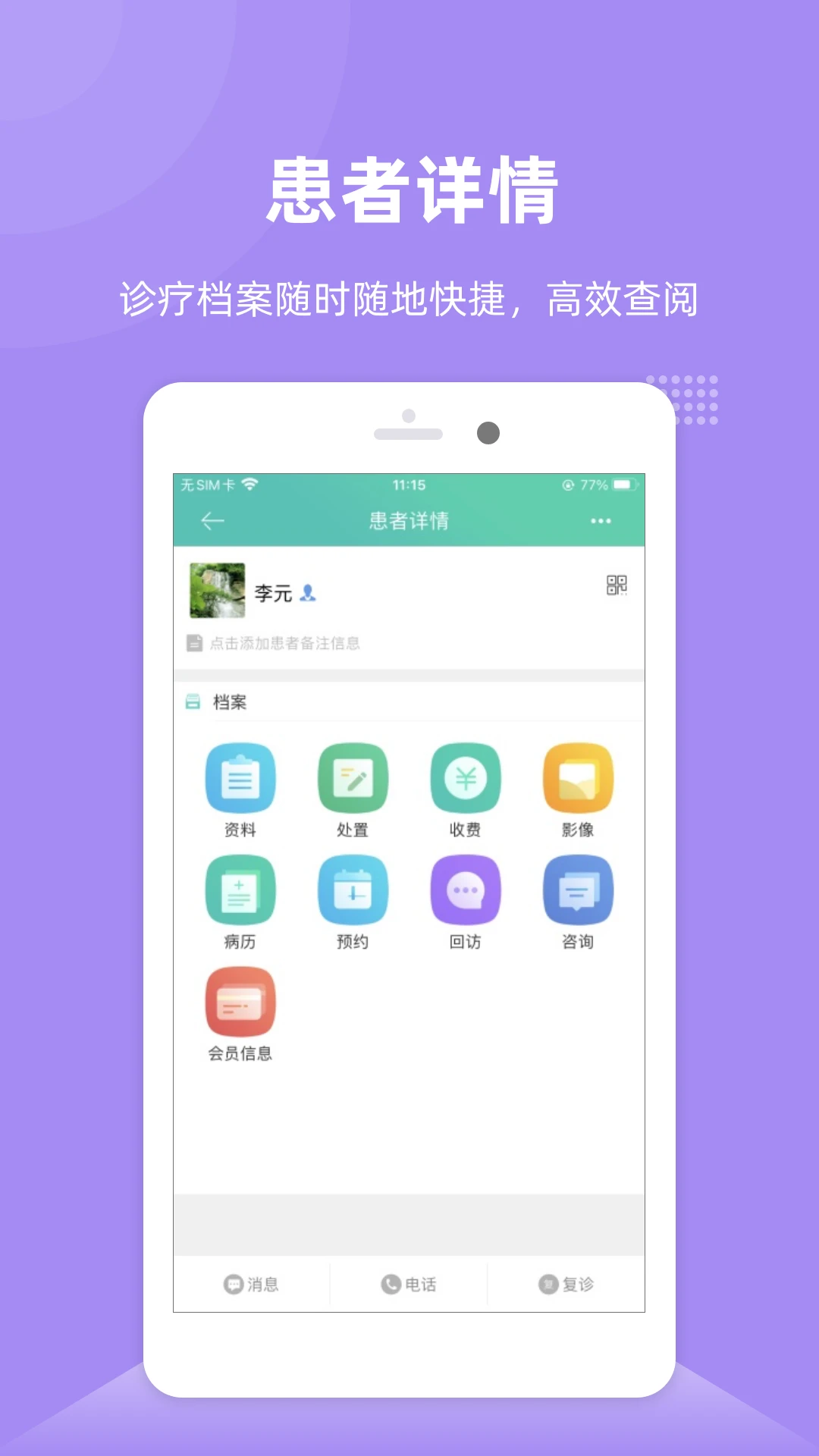 ��ҽ�ܼ�v3.8.0 רҵ�ݿƹ���
