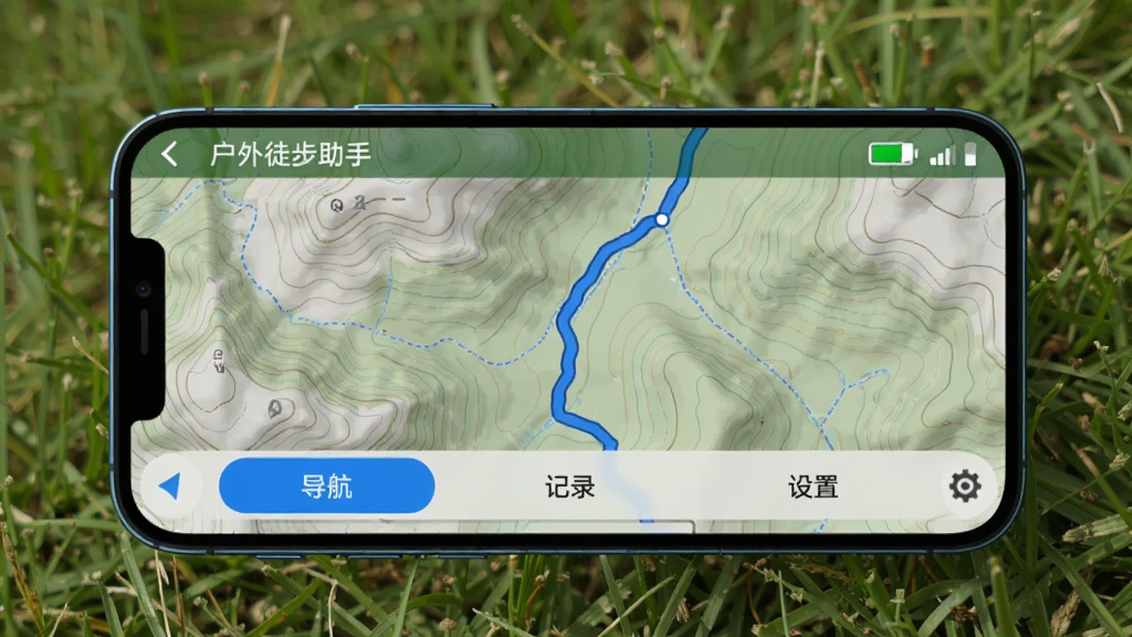一部智能手机横屏显示“户外徒步助手”的导航界面,屏幕上有一张等高线地图,地图中央有一条蓝色路线,右上角显示电量与信号图标,下方有“导航”“记录”“设置”三个按钮,背景为户外草地,光线自然,构图清晰,画质细腻,无多余元素