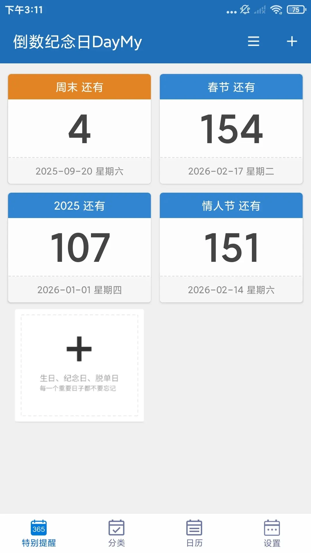 ����������Day1.8.5 �����յ�������