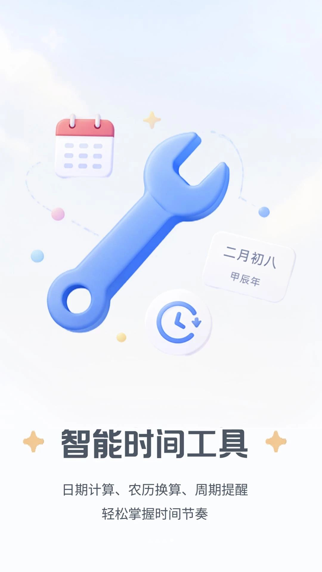 ����������Day1.8.5 �����յ�������