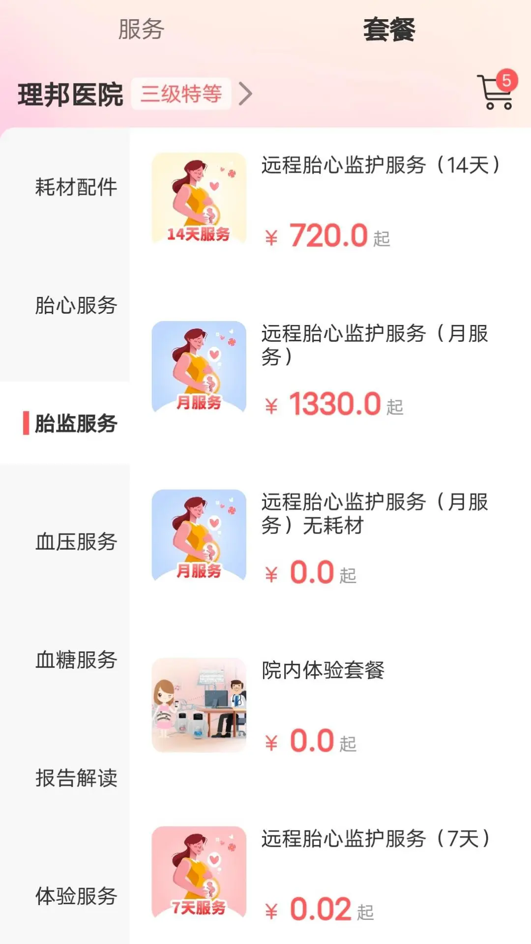 ����e����03.00.0200 ҽ�ƽ�������