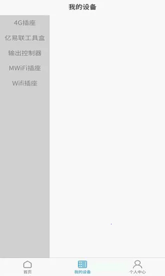 赏易 安卓版 代理平台界面截图